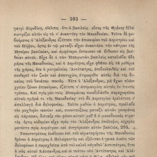 20,5 x 13,5 εκ. 2 σ. χ.α. + ις’ σ. + 789 σ. + 3 σ. χ.α. + 1 ένθετο, όπου στη σ. [α’] ψευδ�